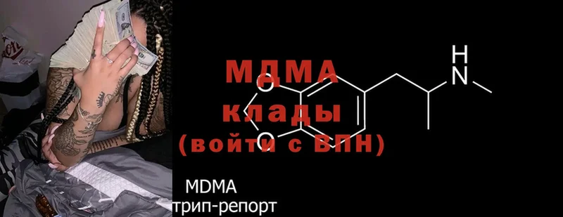 что такое наркотик  Балахна  MDMA кристаллы 